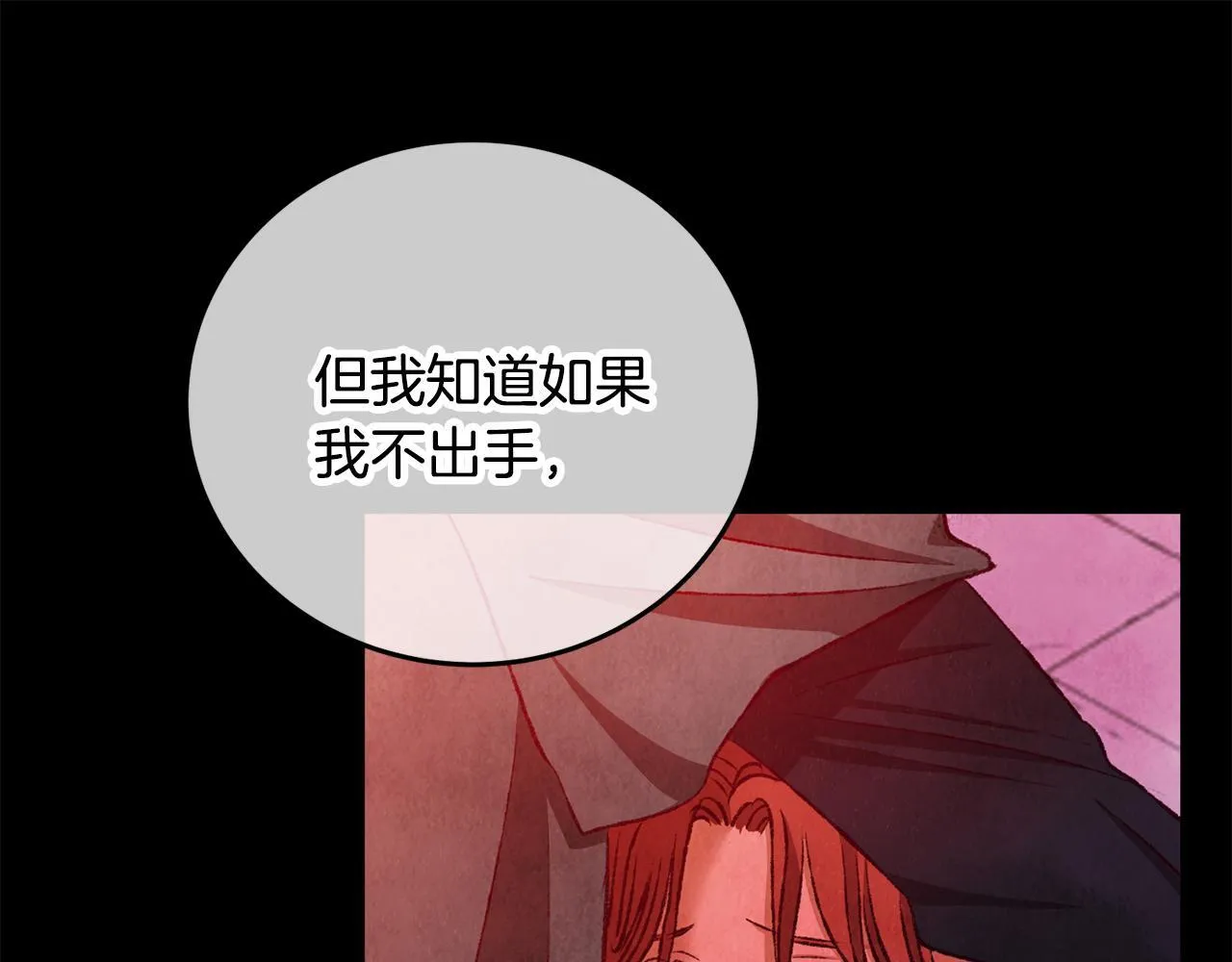 第91话 致命弱点 第148页