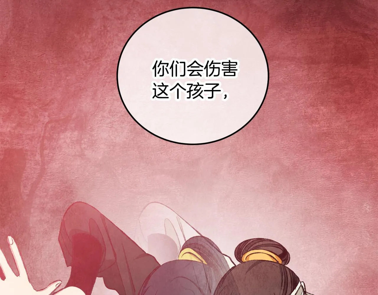 第91话 致命弱点 第151页