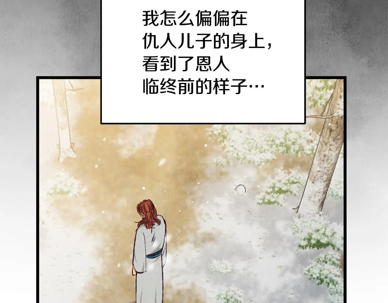 第91话 致命弱点 第156页