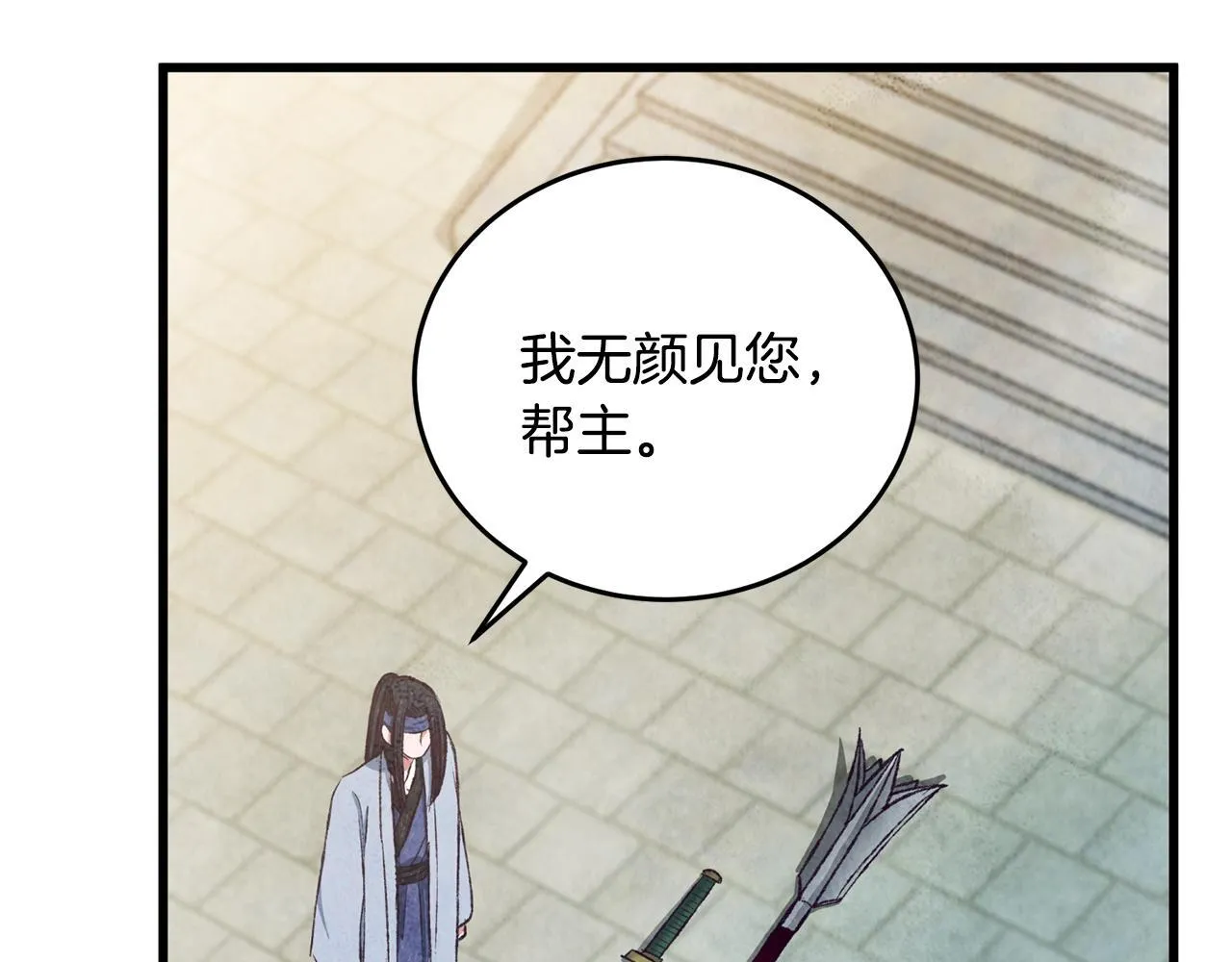 第91话 致命弱点 第165页