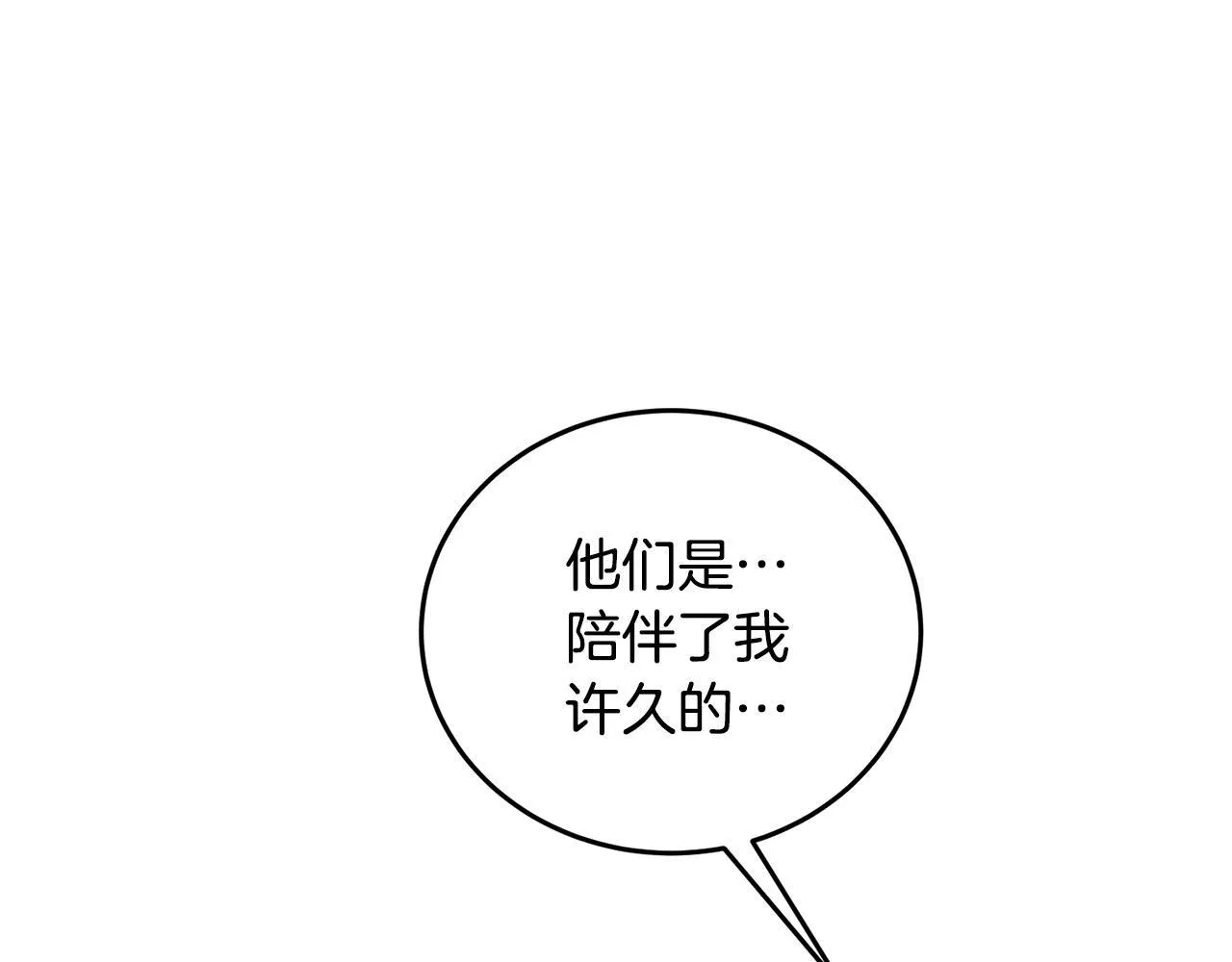 第91话 致命弱点 第167页