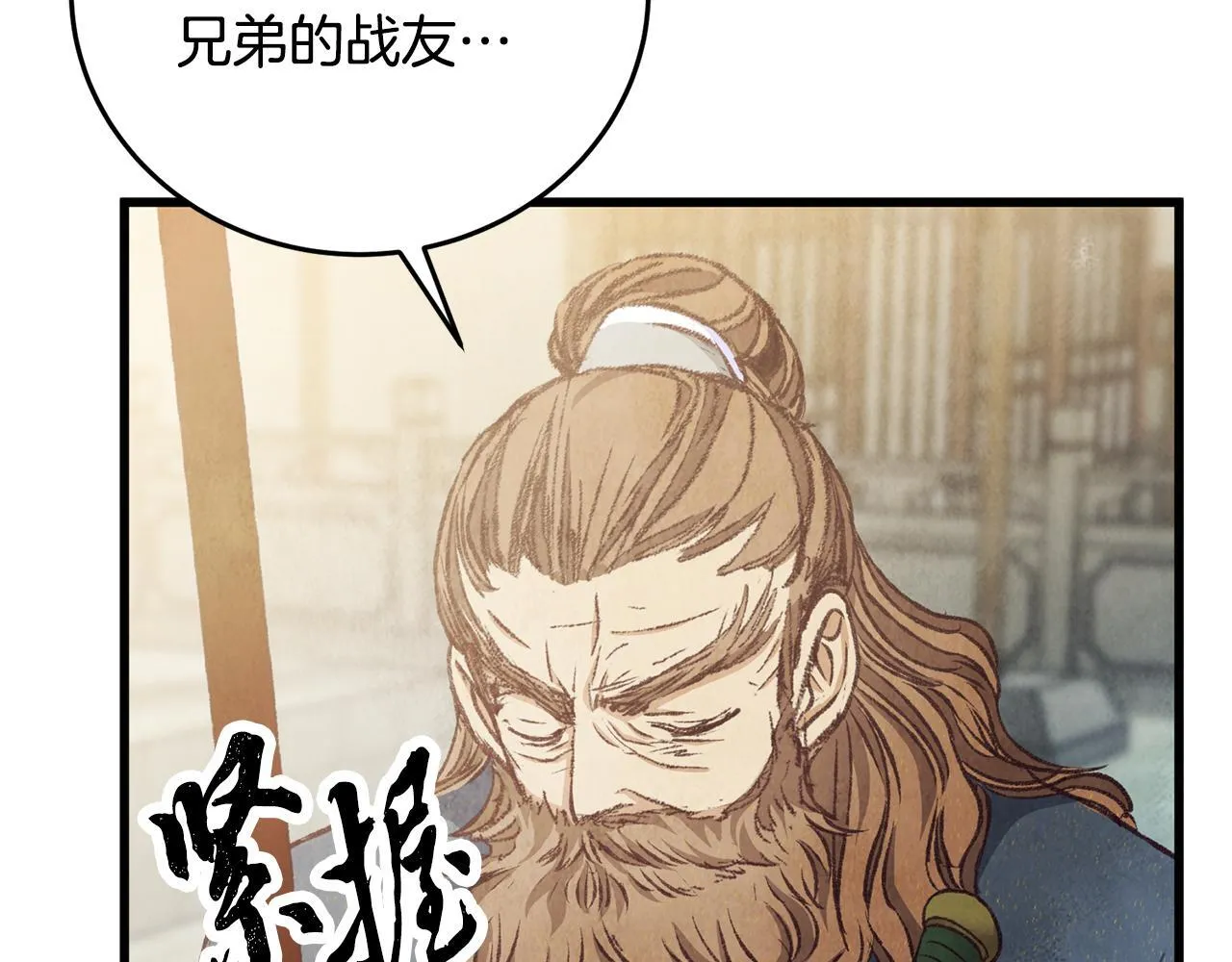 第91话 致命弱点 第170页
