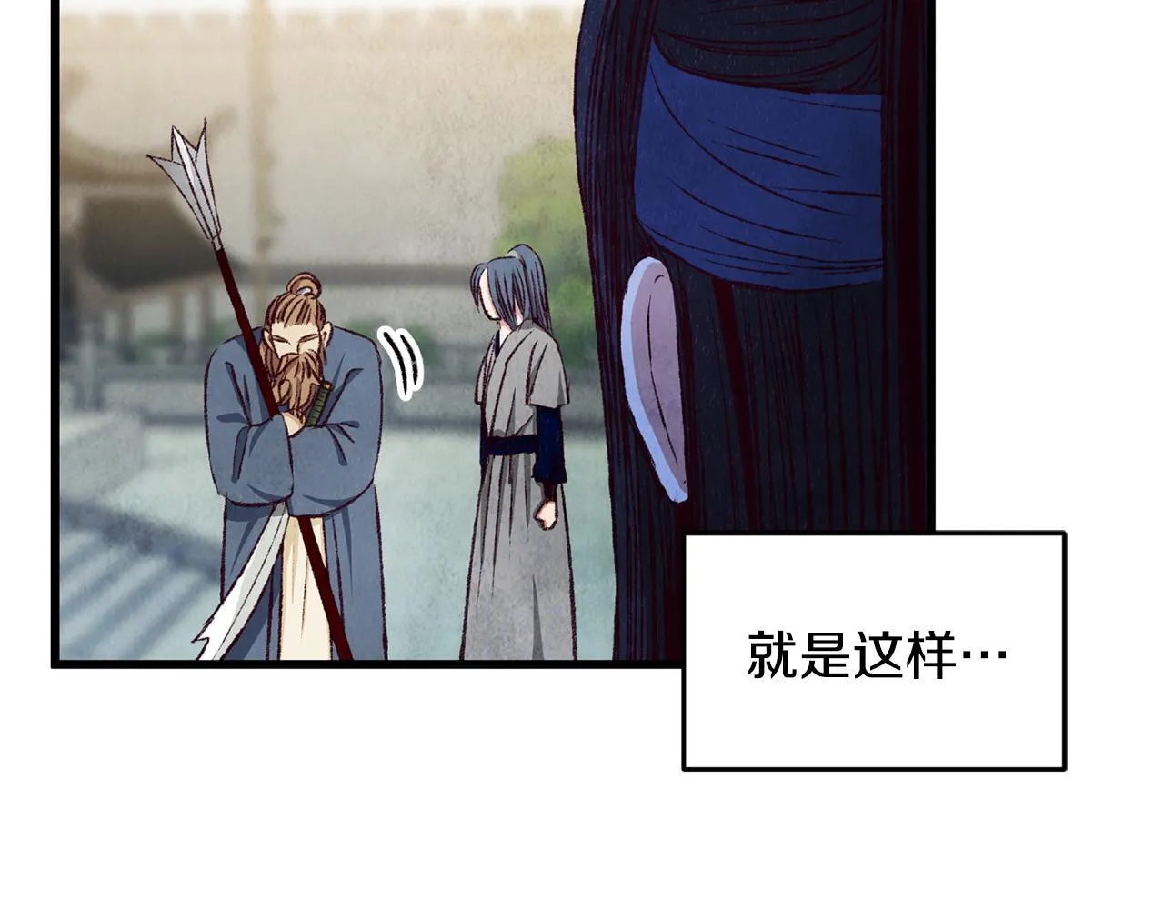 第91话 致命弱点 第174页