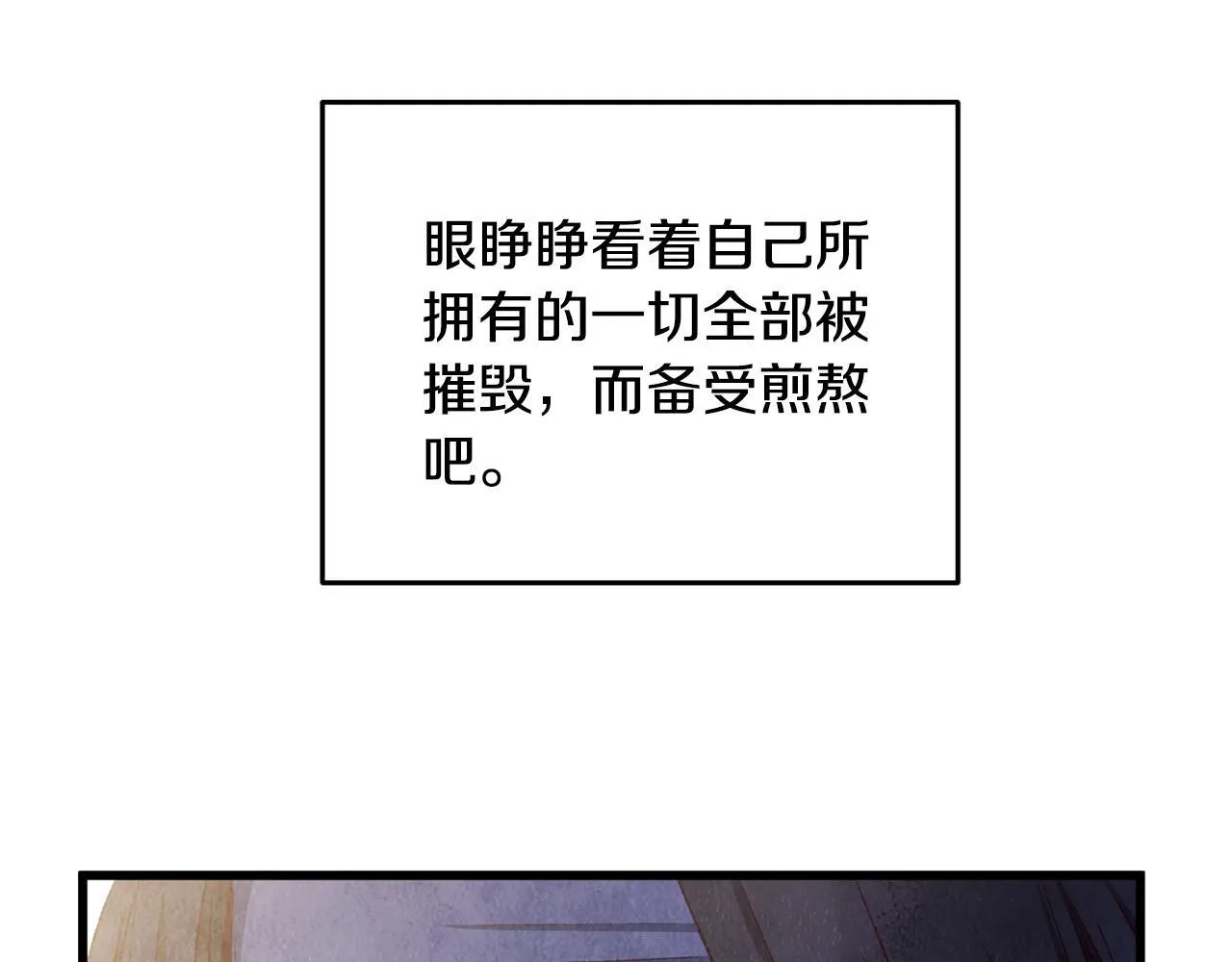 第91话 致命弱点 第177页