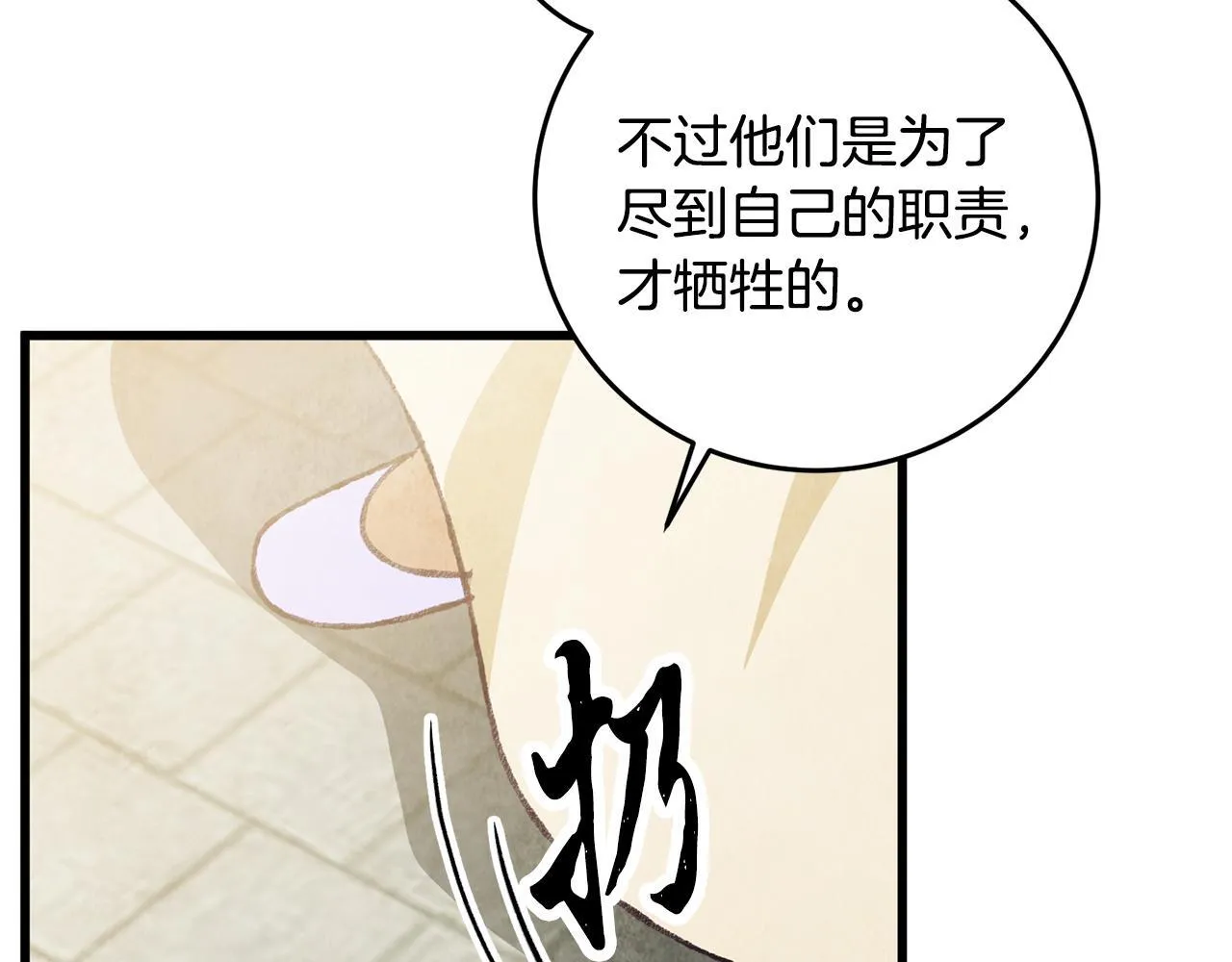第91话 致命弱点 第180页
