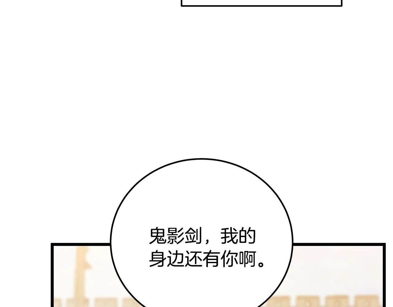 第91话 致命弱点 第182页