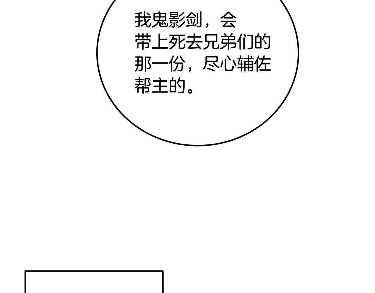 第91话 致命弱点 第184页