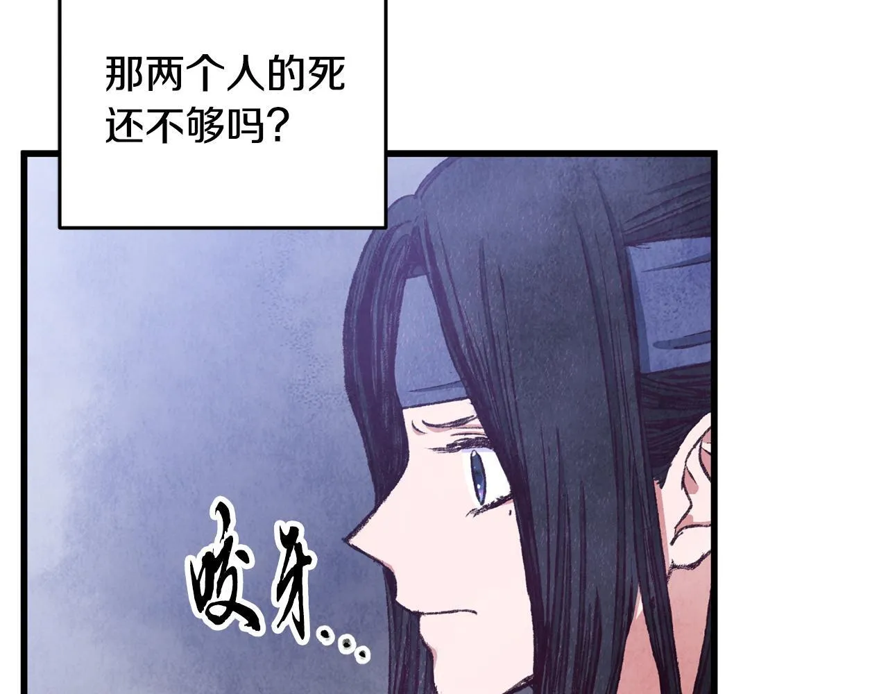 第91话 致命弱点 第185页