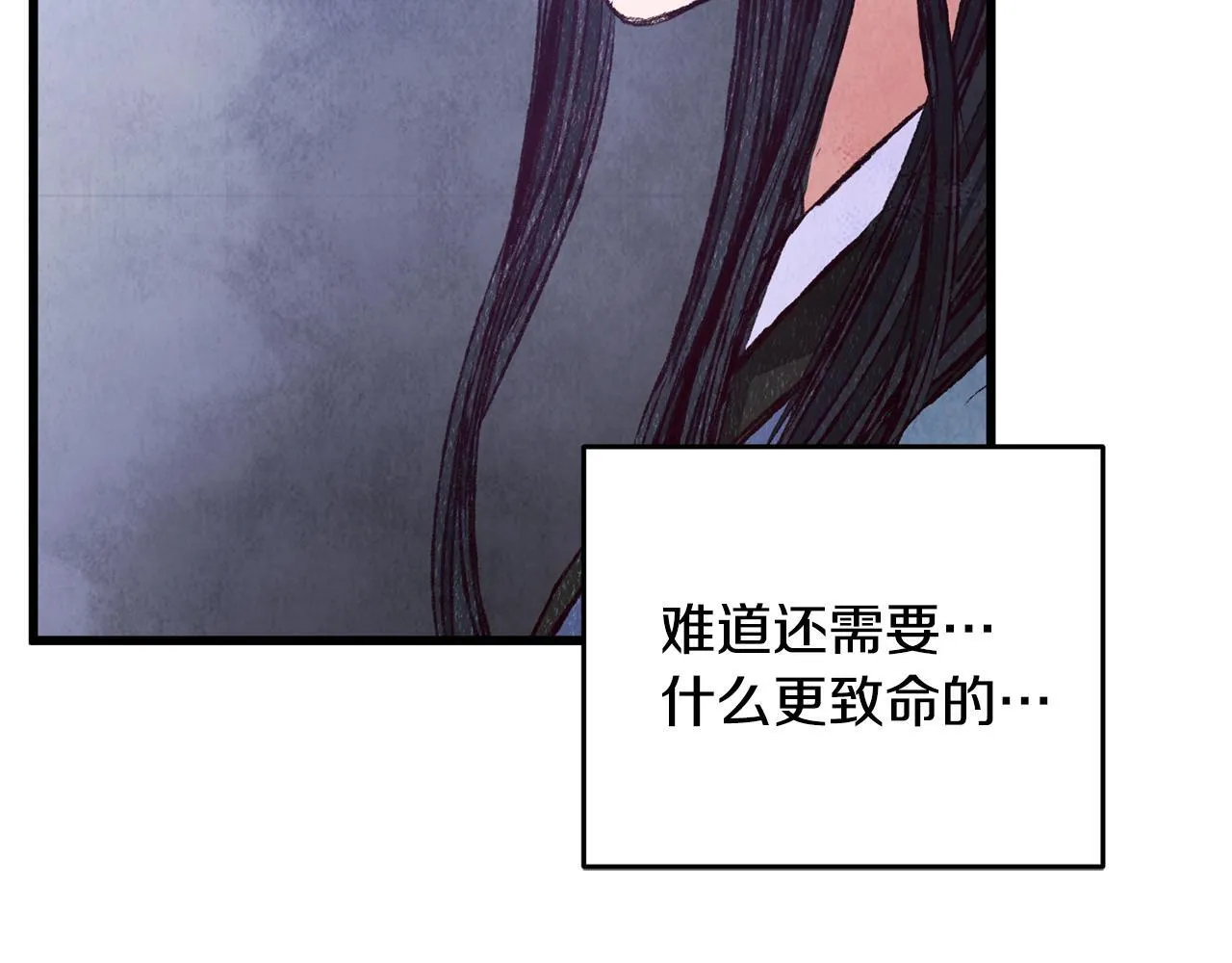 第91话 致命弱点 第186页
