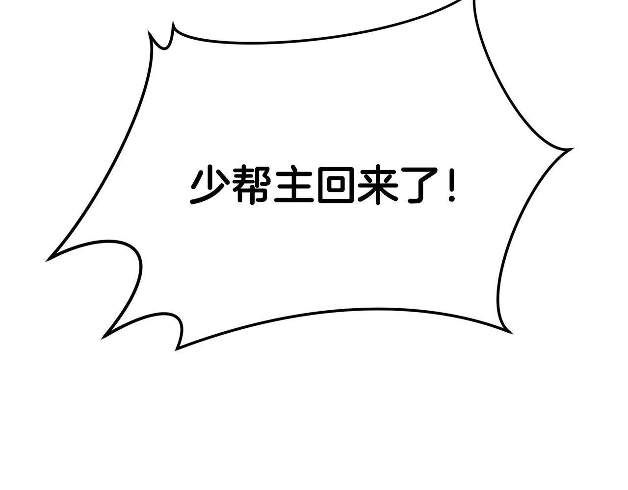 第91话 致命弱点 第193页