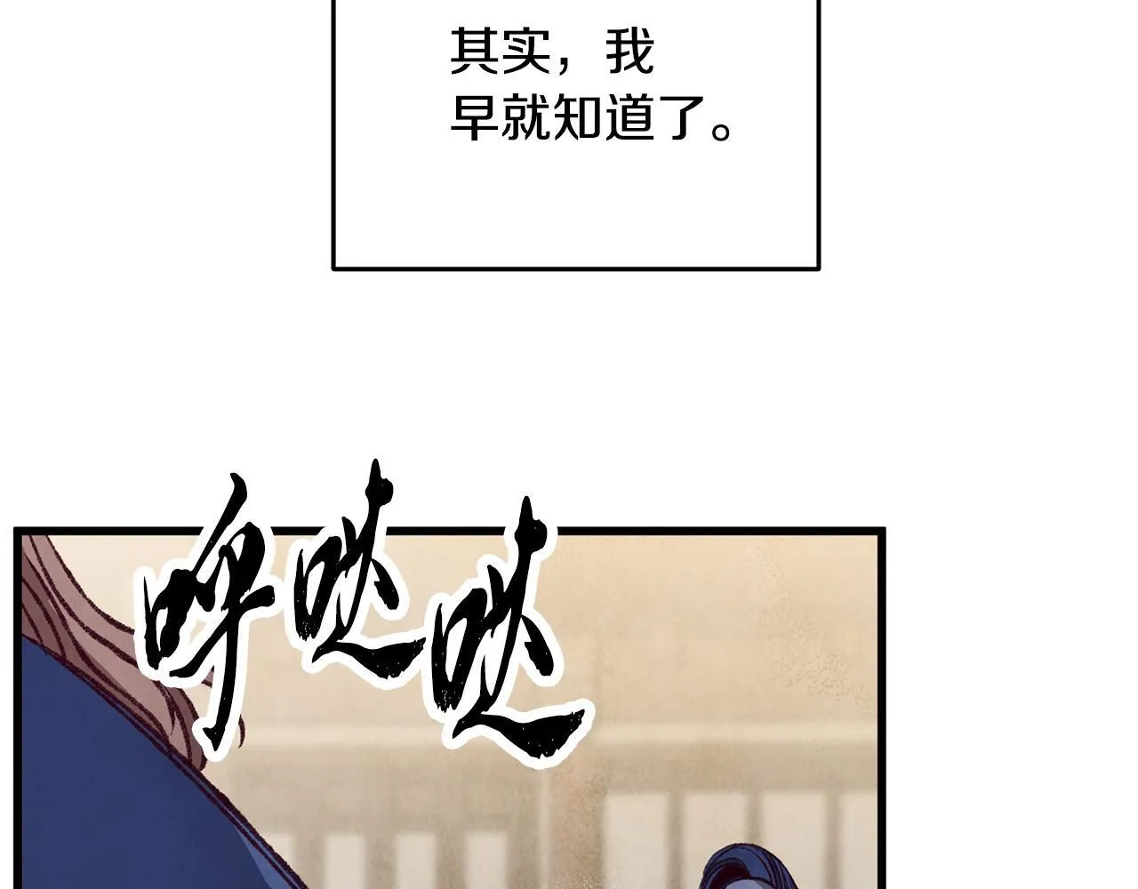 第91话 致命弱点 第197页