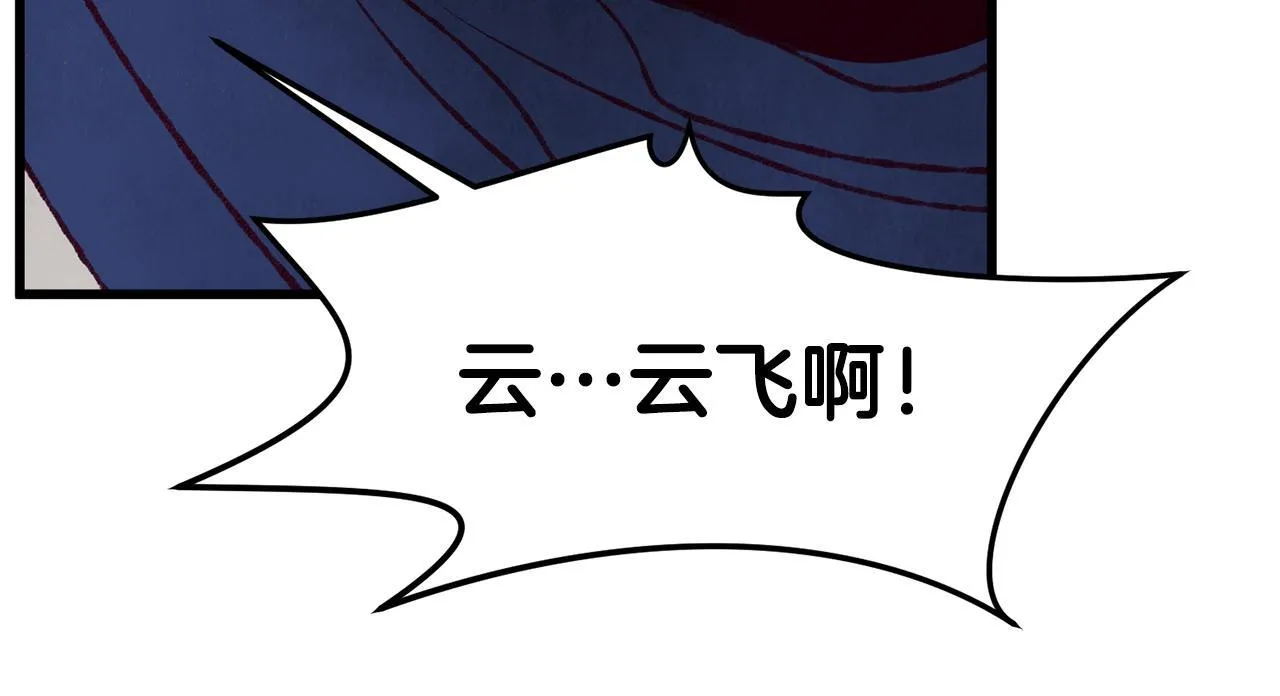 第91话 致命弱点 第199页