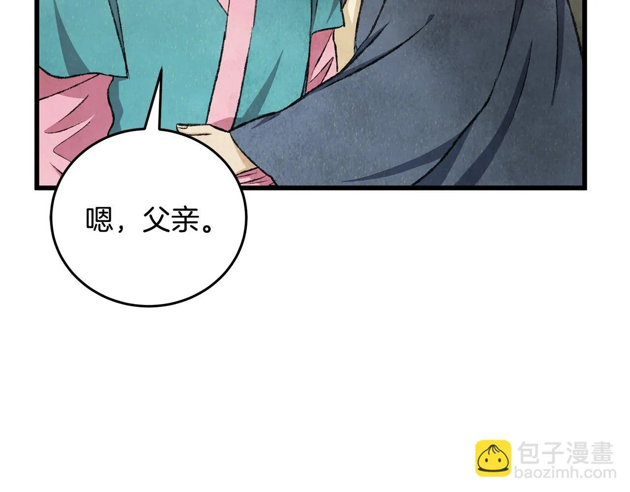 第91话 致命弱点 第202页