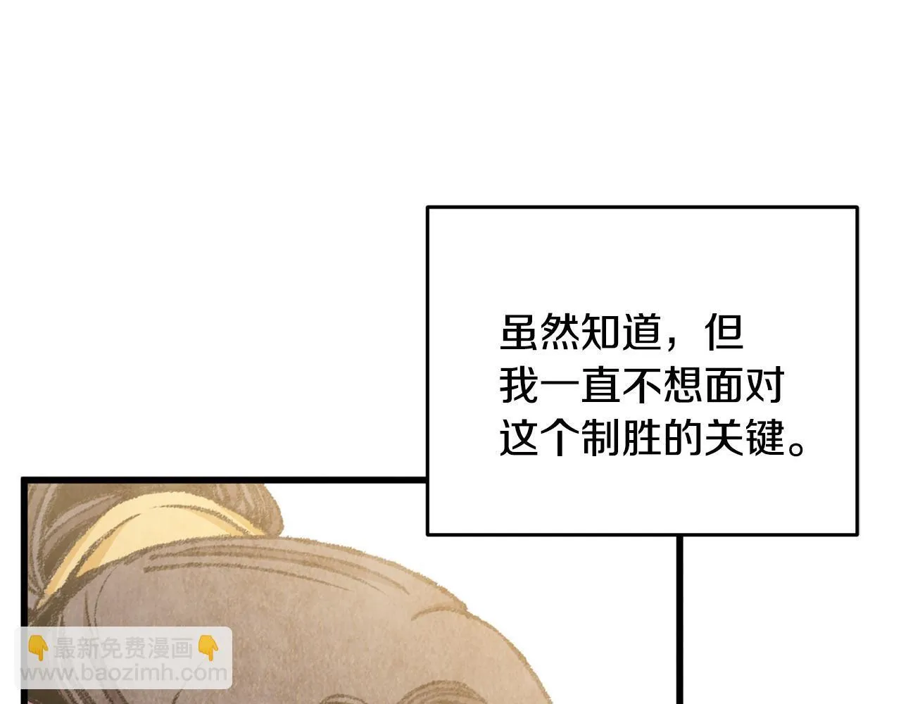 第91话 致命弱点 第203页