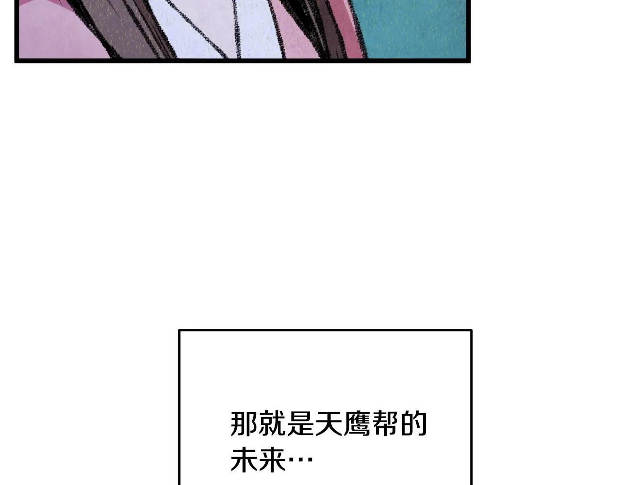 第91话 致命弱点 第205页
