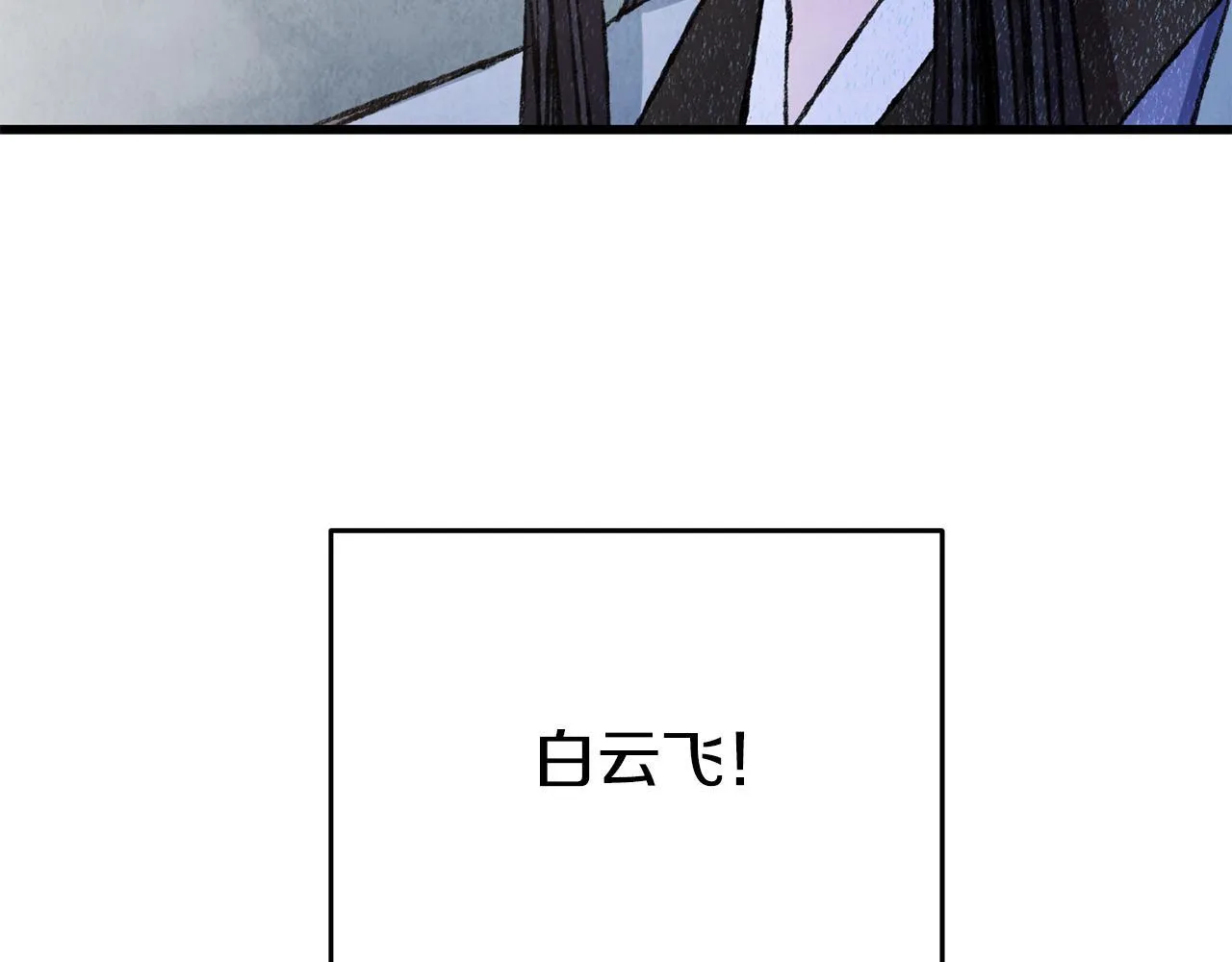 第91话 致命弱点 第208页