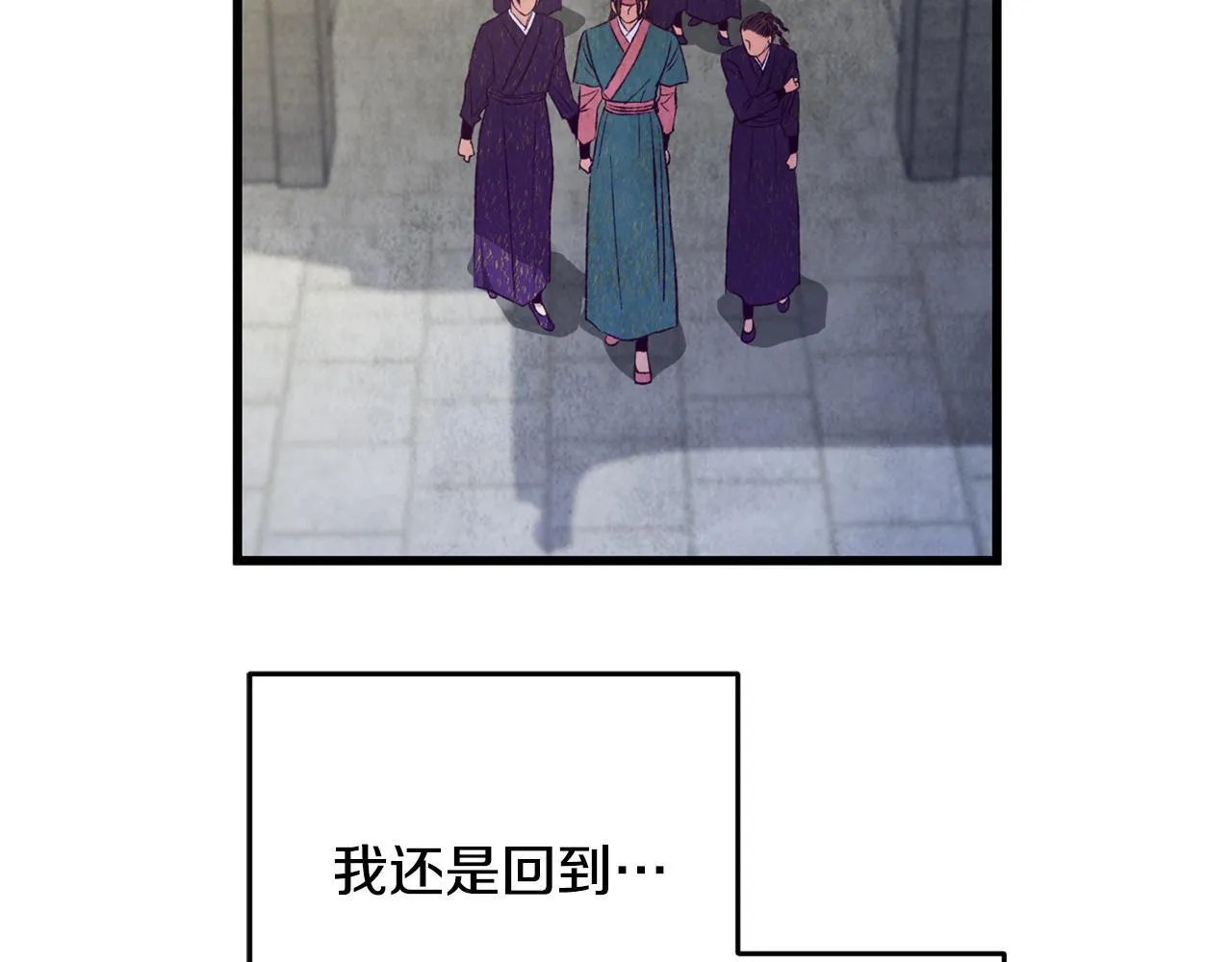第92话 断绝关系 第3页