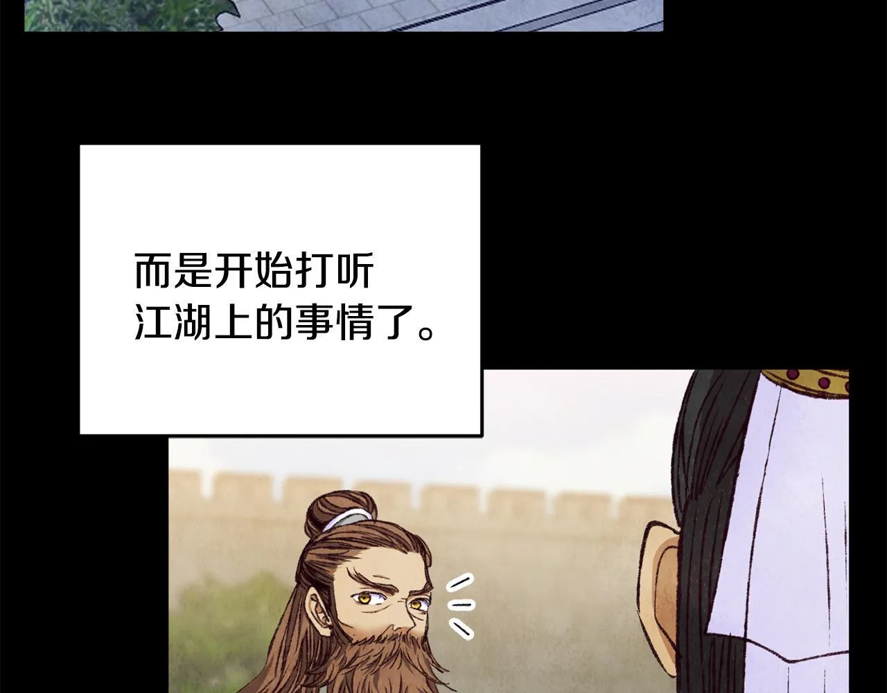 第92话 断绝关系 第88页