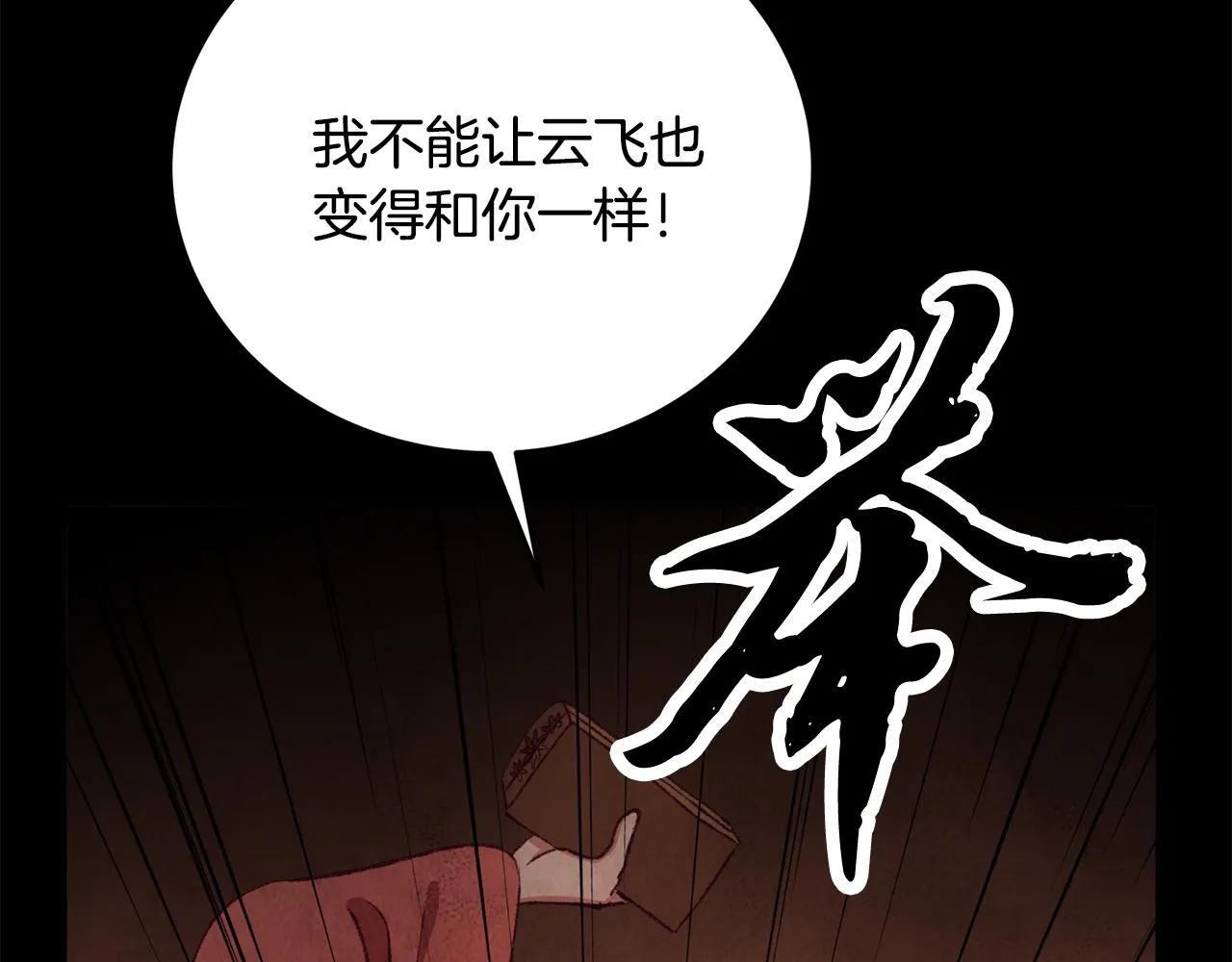 第92话 断绝关系 第124页