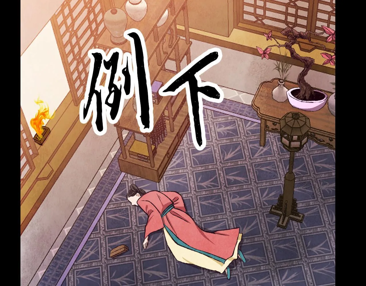 第92话 断绝关系 第137页