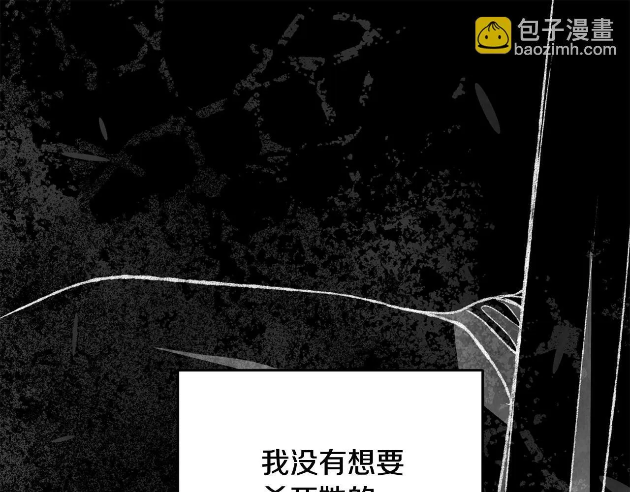 第92话 断绝关系 第139页