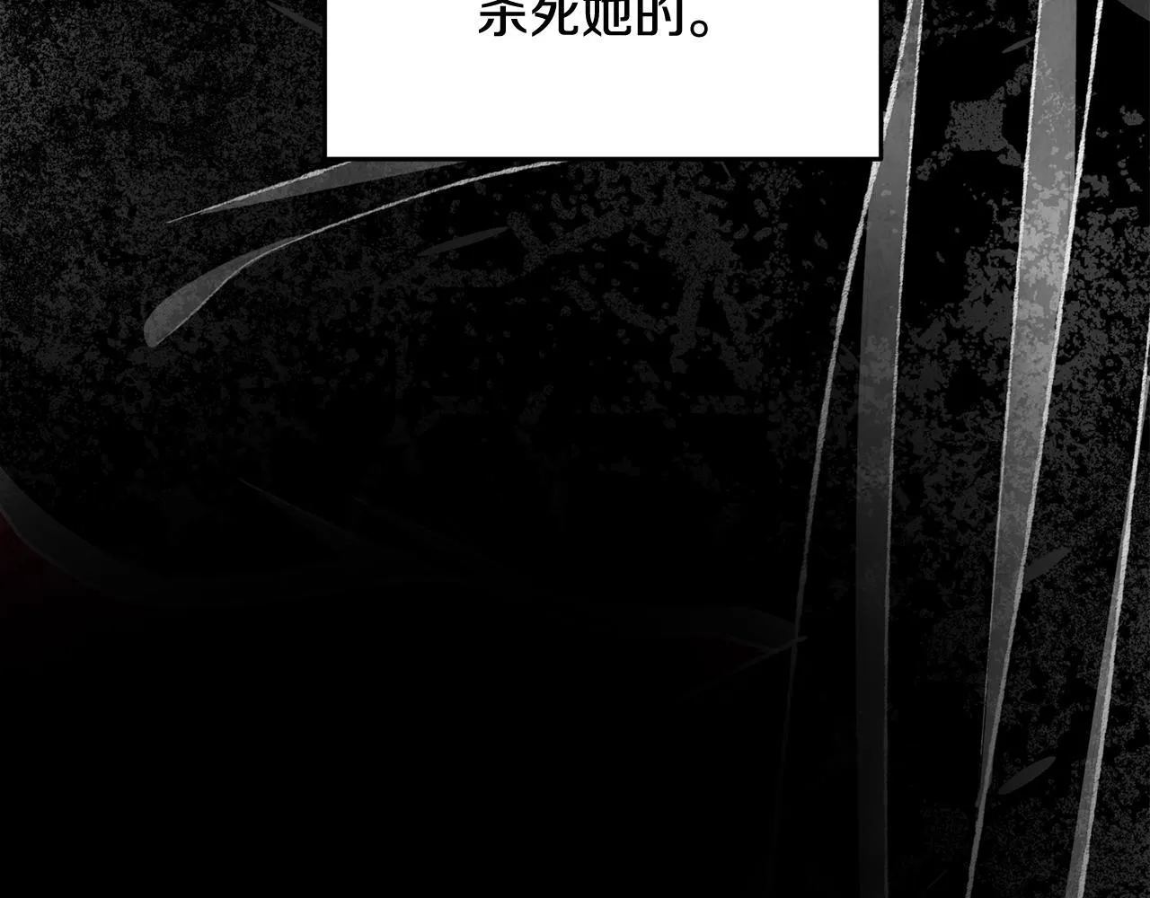 第92话 断绝关系 第140页