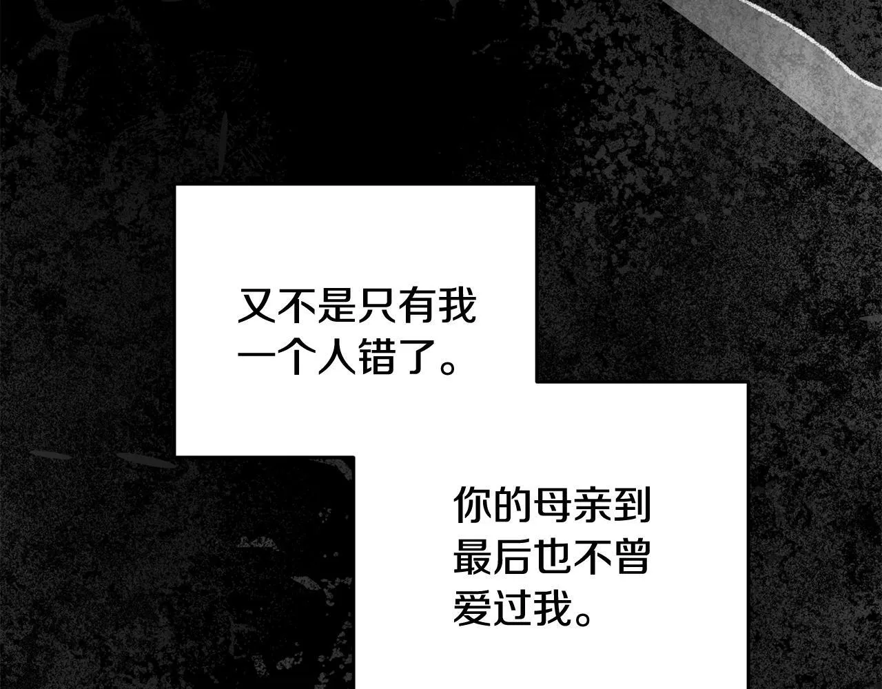 第92话 断绝关系 第142页