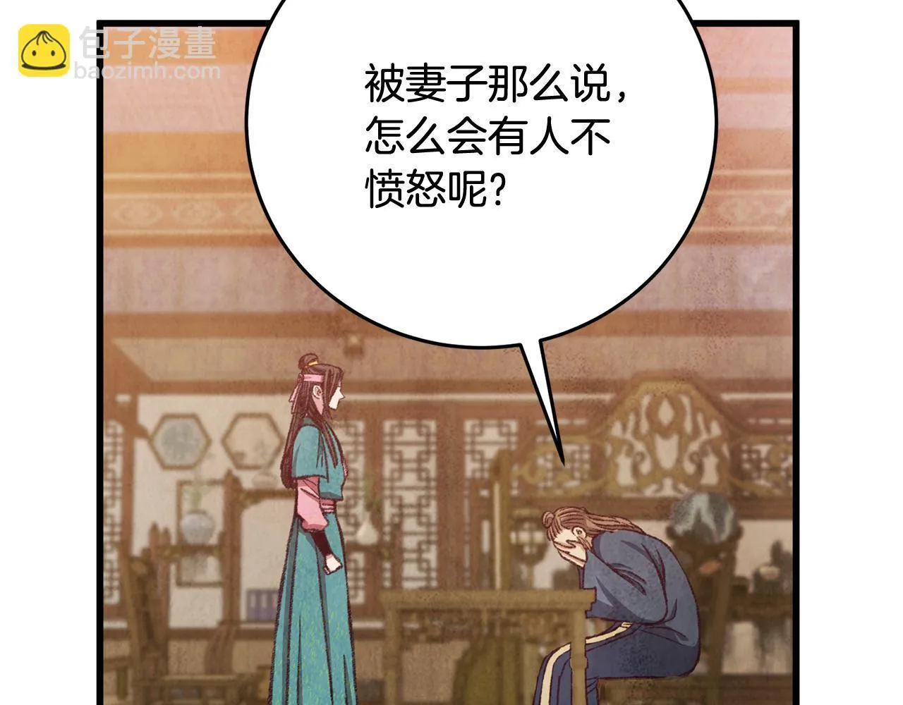 第92话 断绝关系 第146页