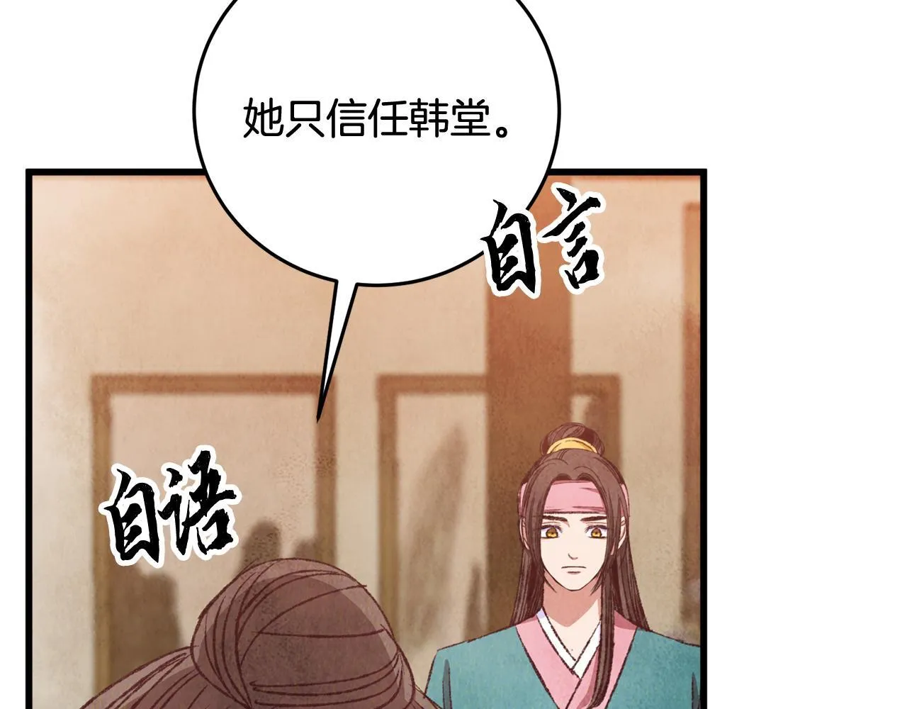第92话 断绝关系 第148页
