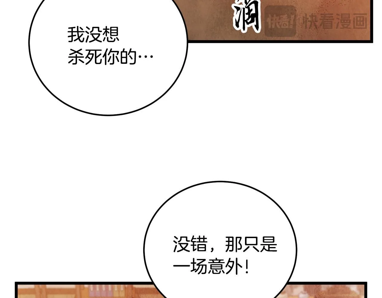 第92话 断绝关系 第152页