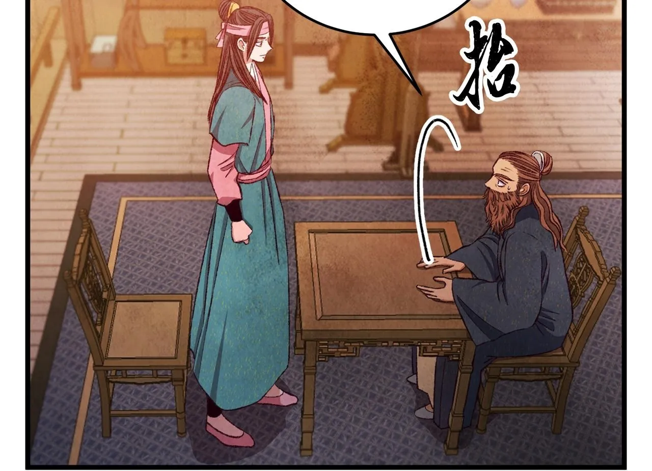 第92话 断绝关系 第153页