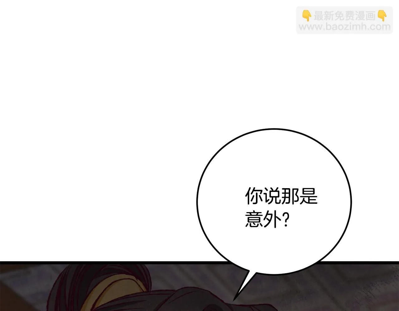 第92话 断绝关系 第154页