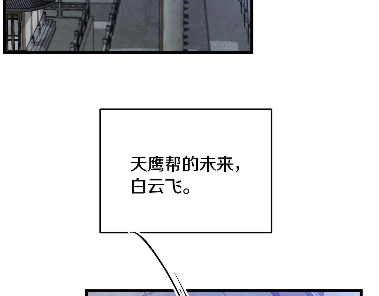 第92话 断绝关系 第160页