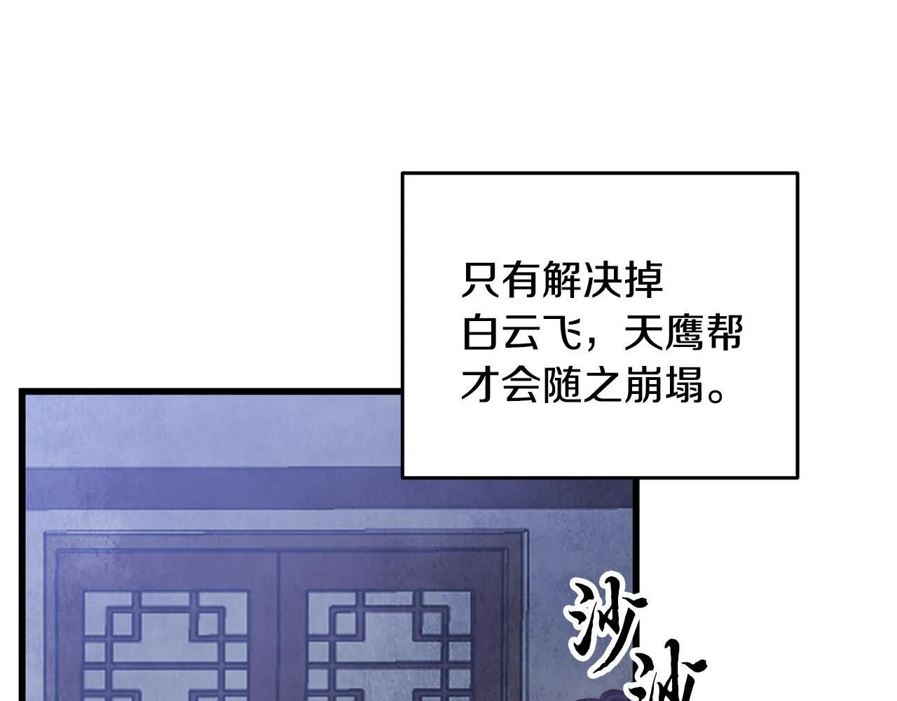 第92话 断绝关系 第163页