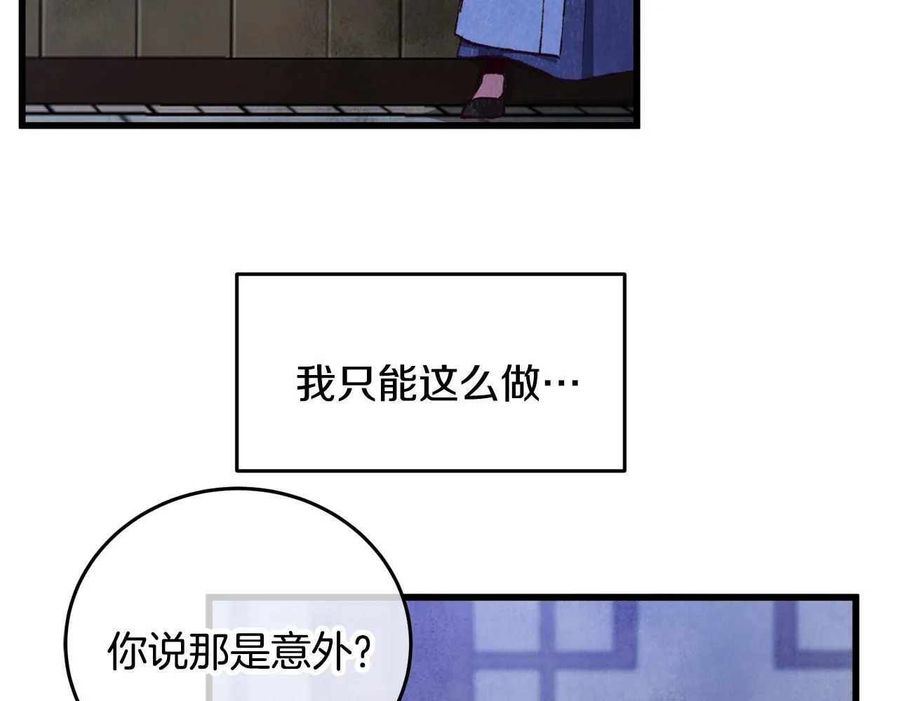 第92话 断绝关系 第165页