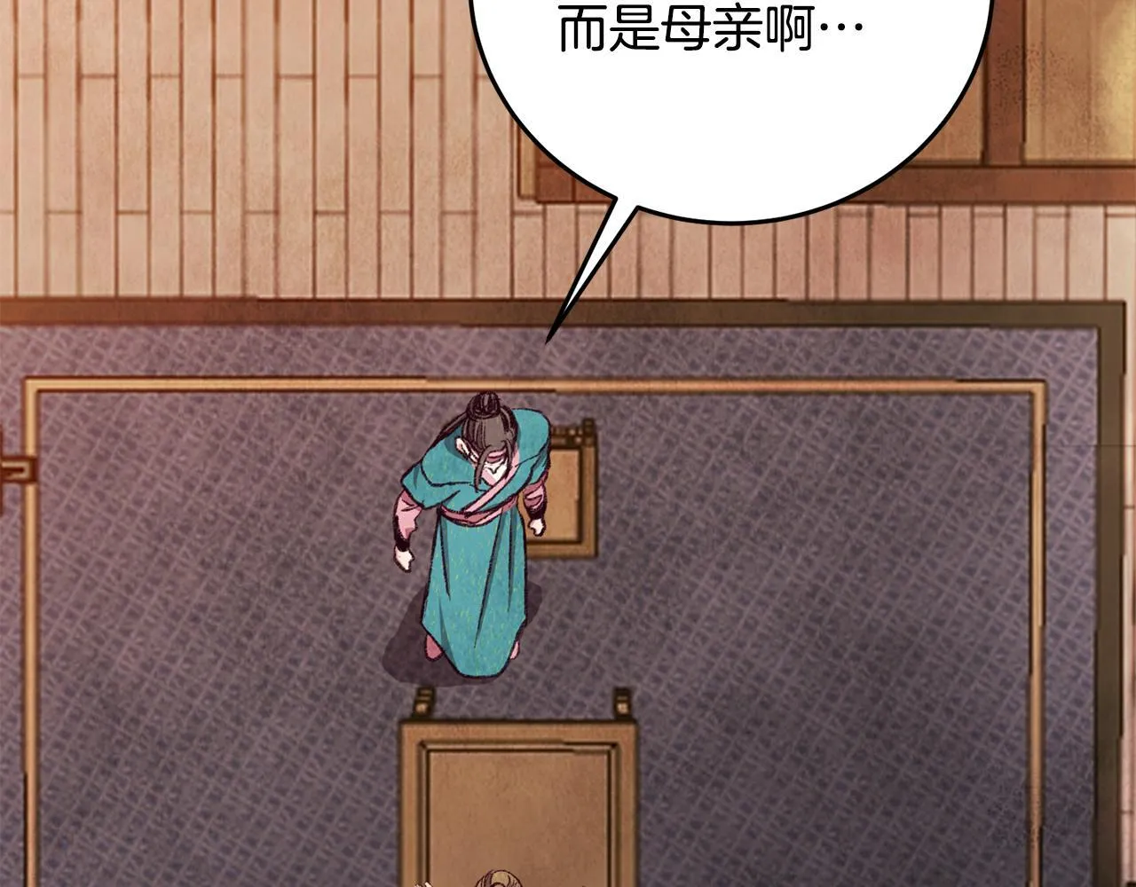 第92话 断绝关系 第171页