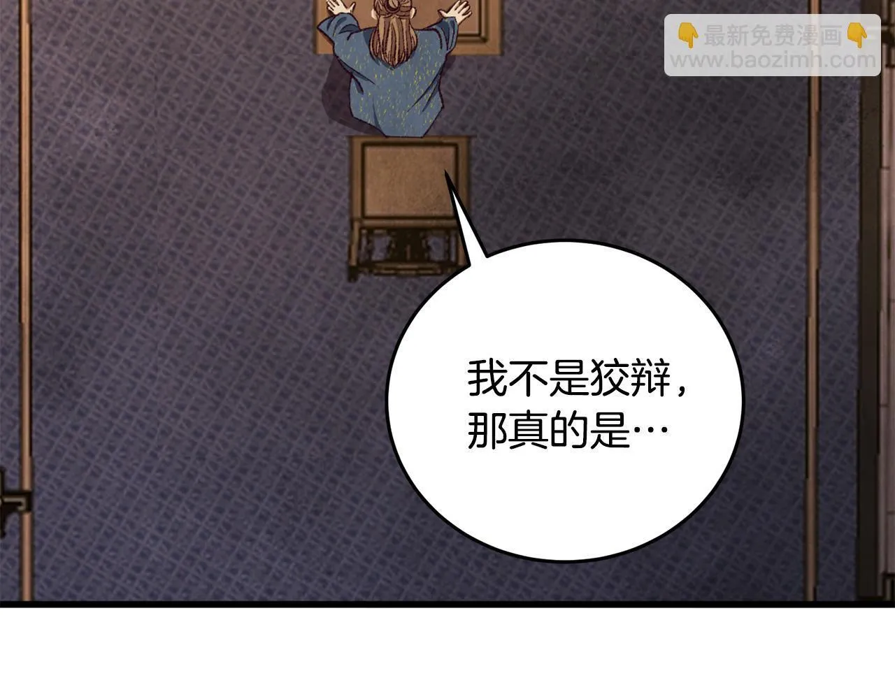 第92话 断绝关系 第172页