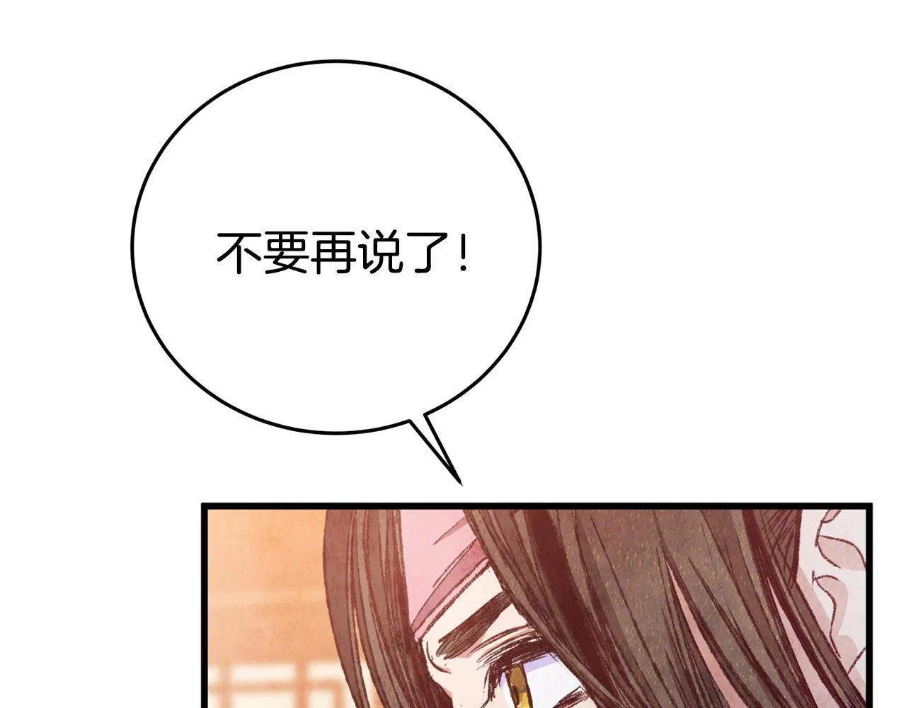 第92话 断绝关系 第173页