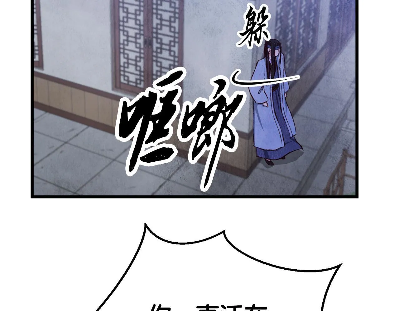 第92话 断绝关系 第183页