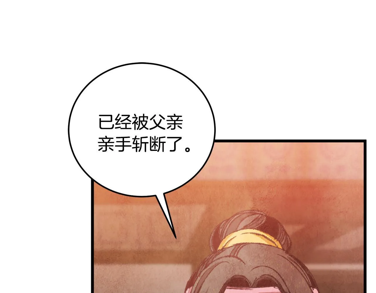 第92话 断绝关系 第189页