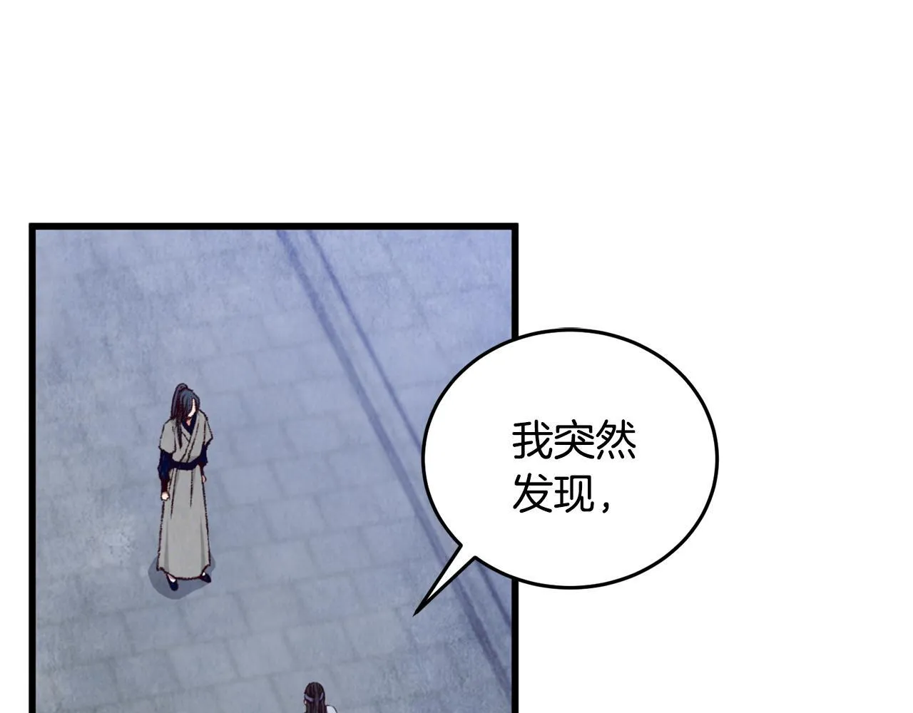 第93话 闭关修炼 第41页