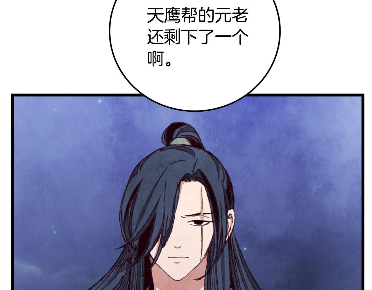 第93话 闭关修炼 第43页