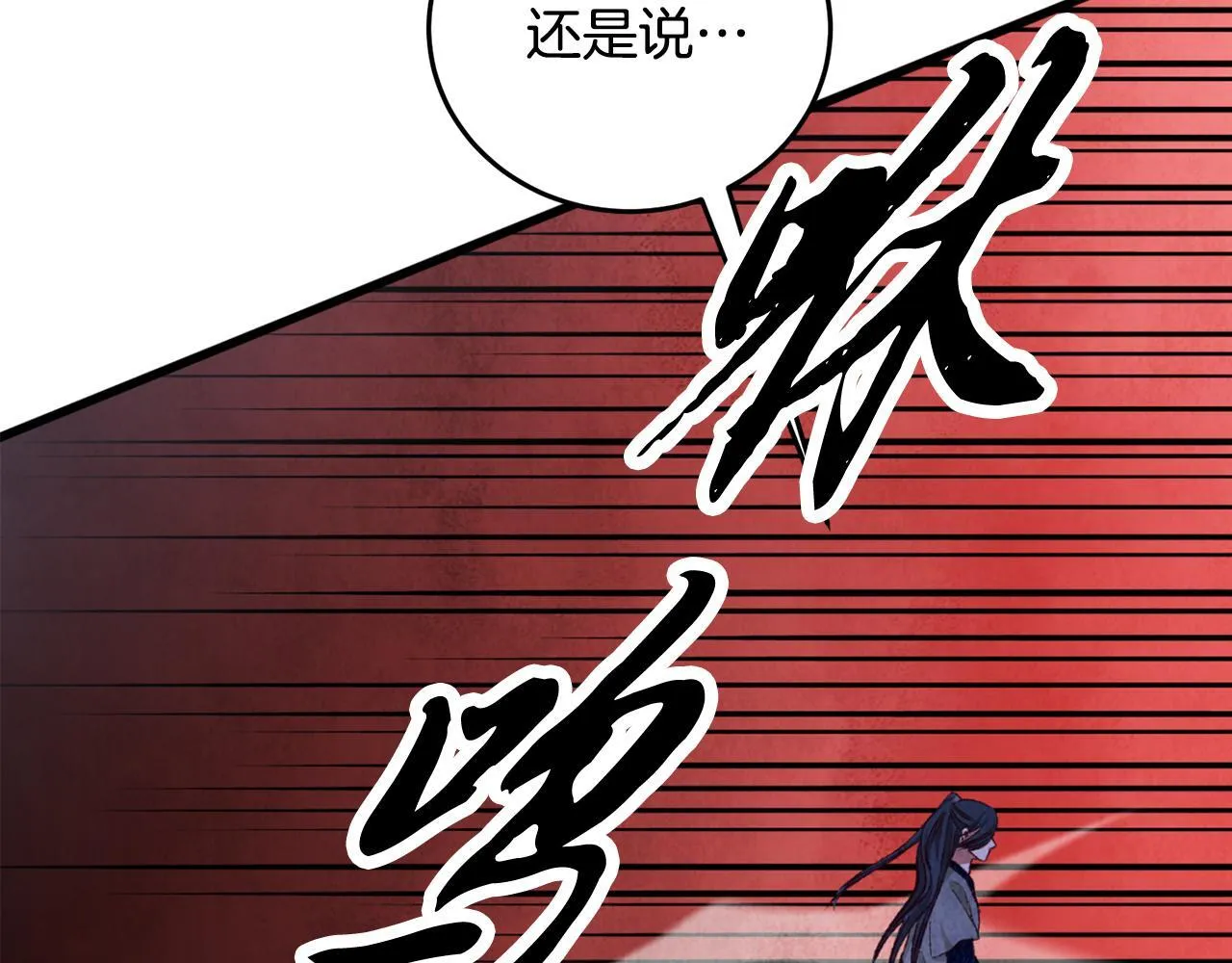 第93话 闭关修炼 第51页