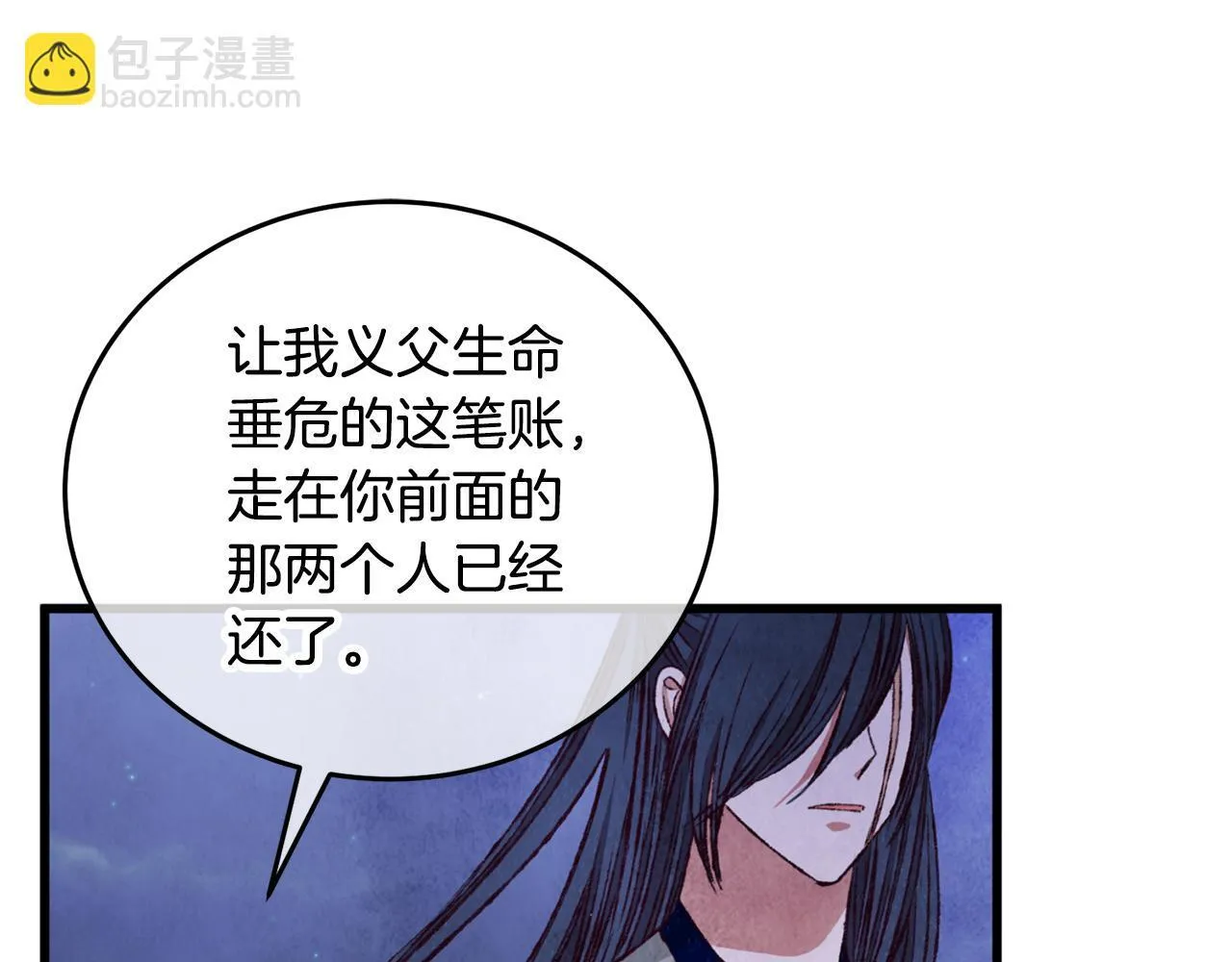 第93话 闭关修炼 第53页