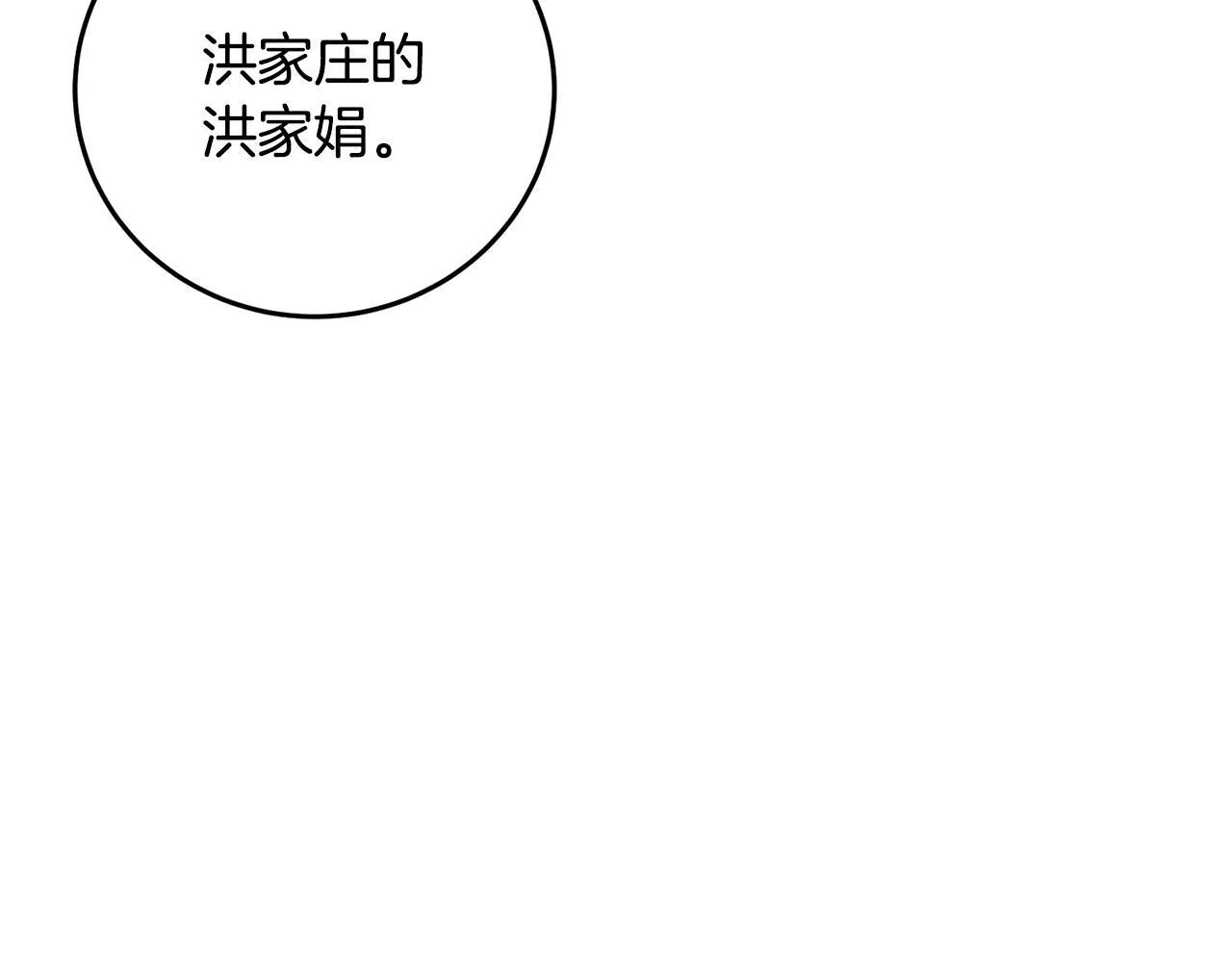 第93话 闭关修炼 第58页