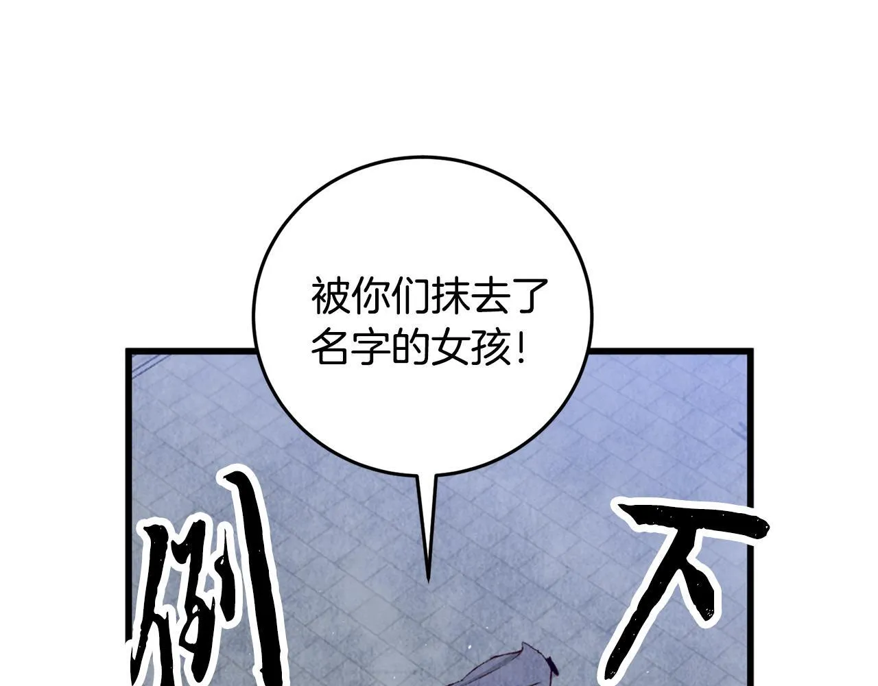 第93话 闭关修炼 第59页