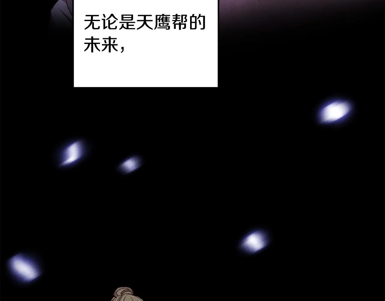 第93话 闭关修炼 第93页