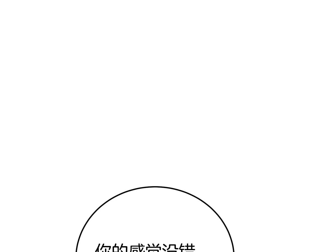 第93话 闭关修炼 第151页
