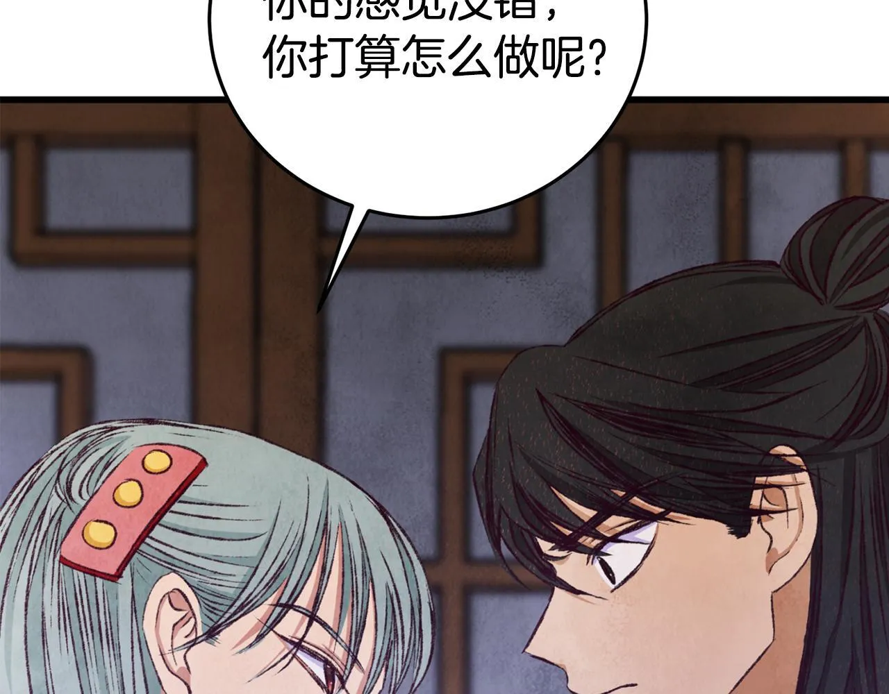 第93话 闭关修炼 第152页