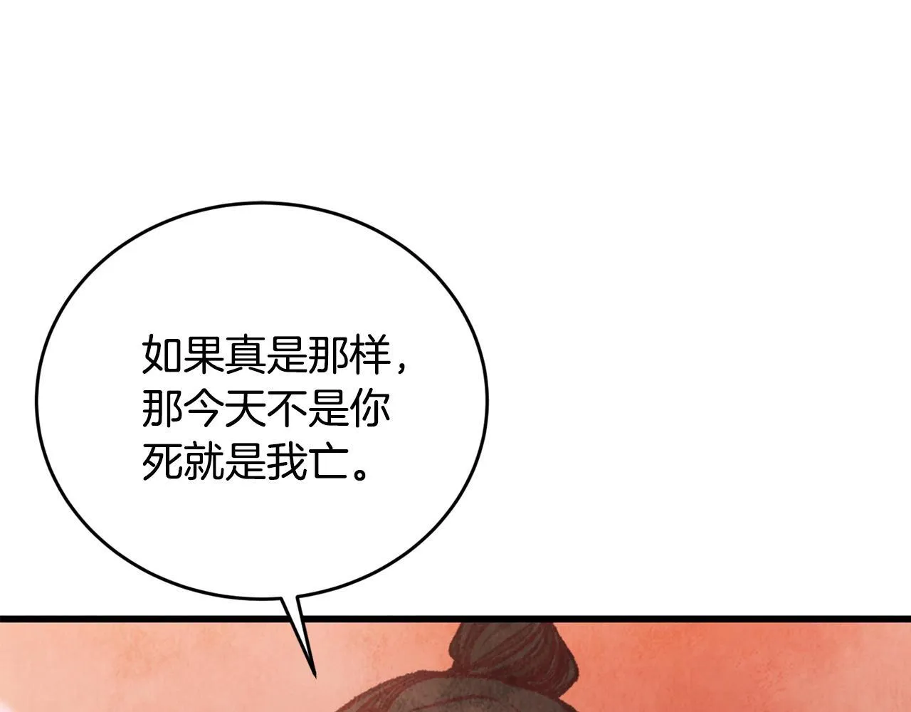 第93话 闭关修炼 第157页